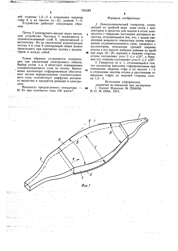 Электрохимический генератор (патент 735197)