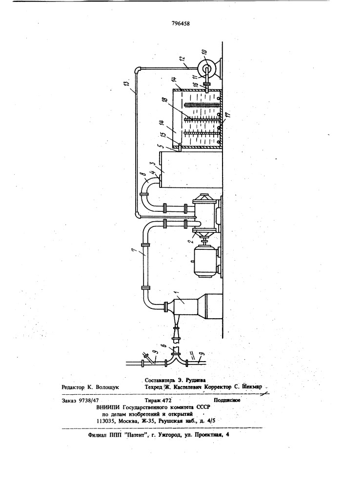 Пылеулавливающая установка (патент 796458)