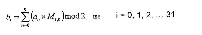 Способ кодирования cqi для hs-dpcch (патент 2272357)