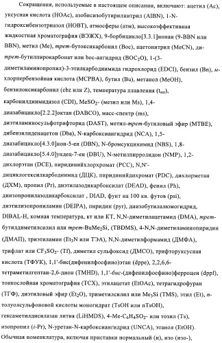 Ненуклеозидные ингибиторы обратной транскриптазы (патент 2389719)