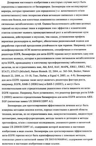 Модифицированные антигенсвязывающие молекулы с измененной клеточной сигнальной активностью (патент 2482132)