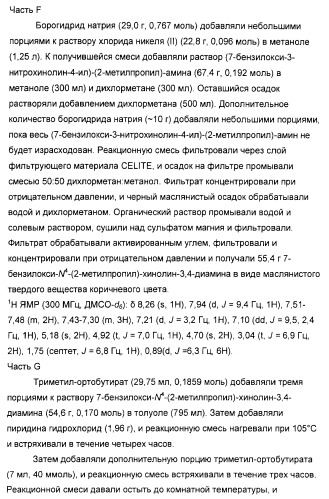 Оксизамещенные имидазохинолины, способные модулировать биосинтез цитокинов (патент 2412942)