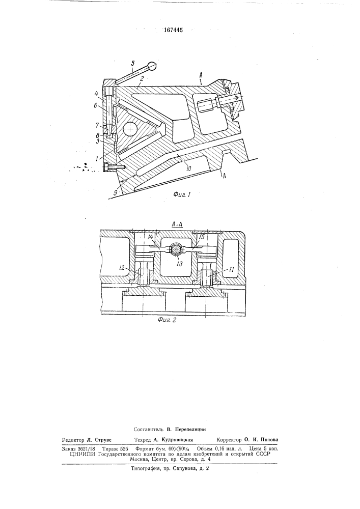 Задняя бабка прецизионного круглошлифовальногостанка (патент 167445)