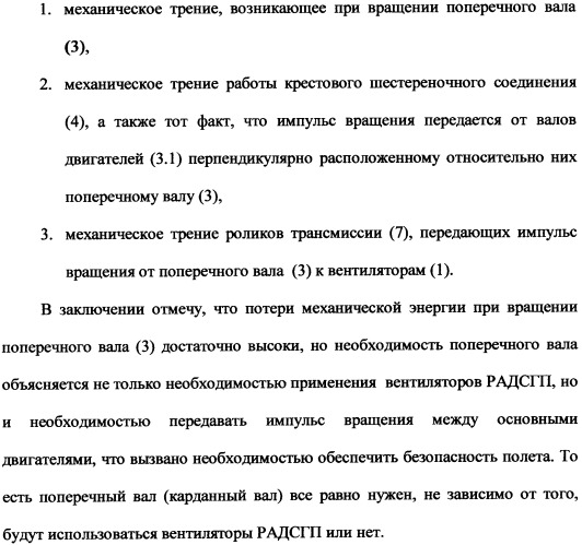 Ротационный аэродинамический стабилизатор горизонтального положения (патент 2340512)