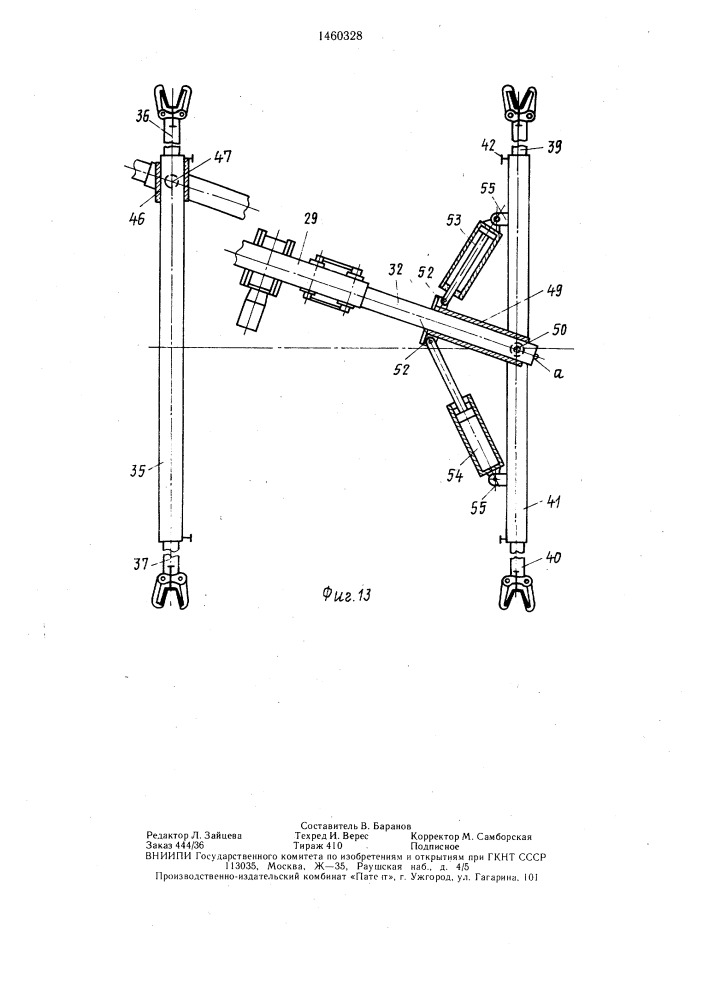 Устройство для безопалубочного возведения шахтных перемычек (патент 1460328)