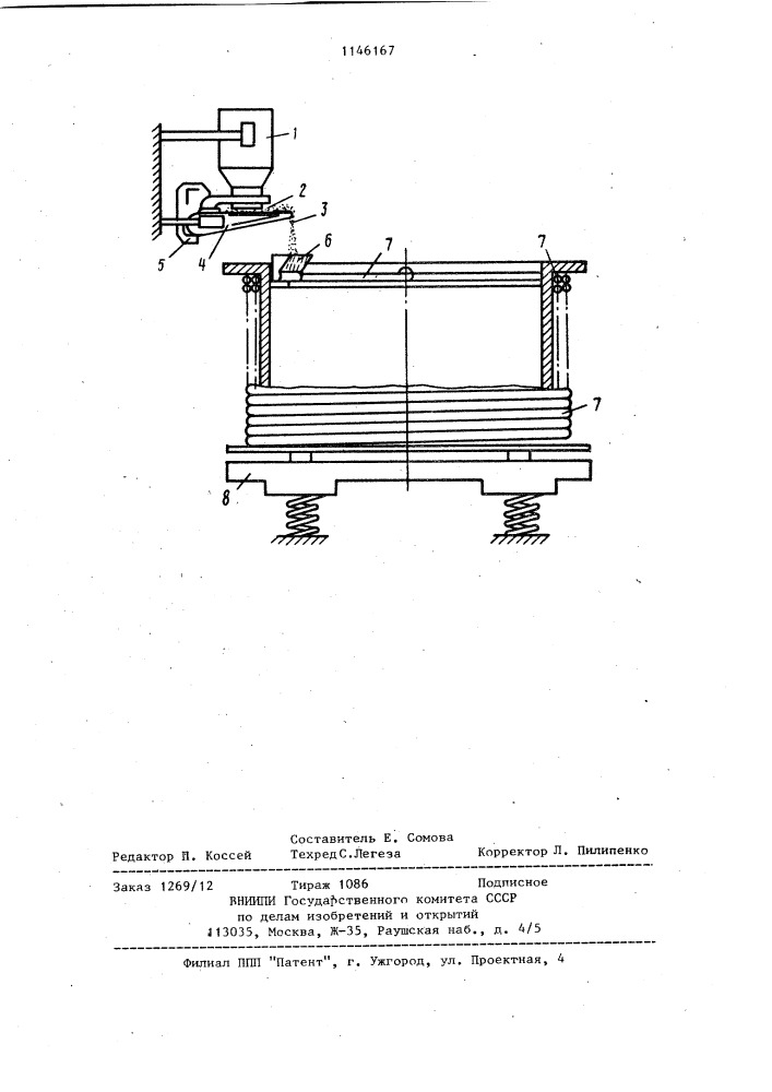 Способ заполнения трубчатой заготовки порошковой проволоки методом вибротранспортирования (патент 1146167)