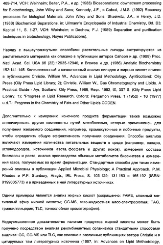 Способ получения полиненасыщенных кислот жирного ряда в трансгенных организмах (патент 2447147)