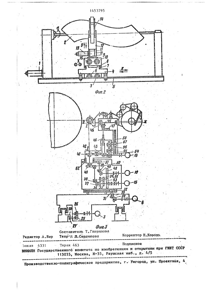 Намоточное устройство (патент 1453795)
