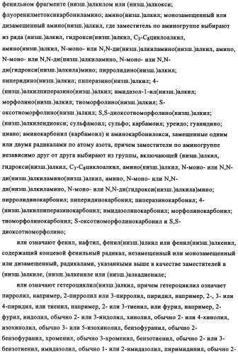 Производные стауроспорина в качестве ингибиторов активности рецепторной тирозинкиназы flt3 (патент 2337692)