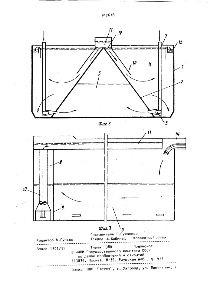 Устройство для биохимической очистки сточных вод (патент 912678)