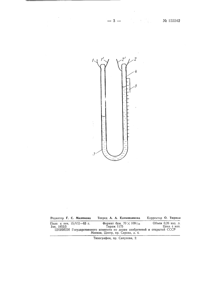 Патент ссср  155542 (патент 155542)