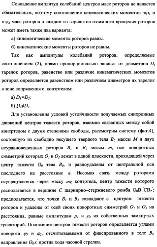 Способ возбуждения колебаний и устройство для его осуществления (патент 2347627)