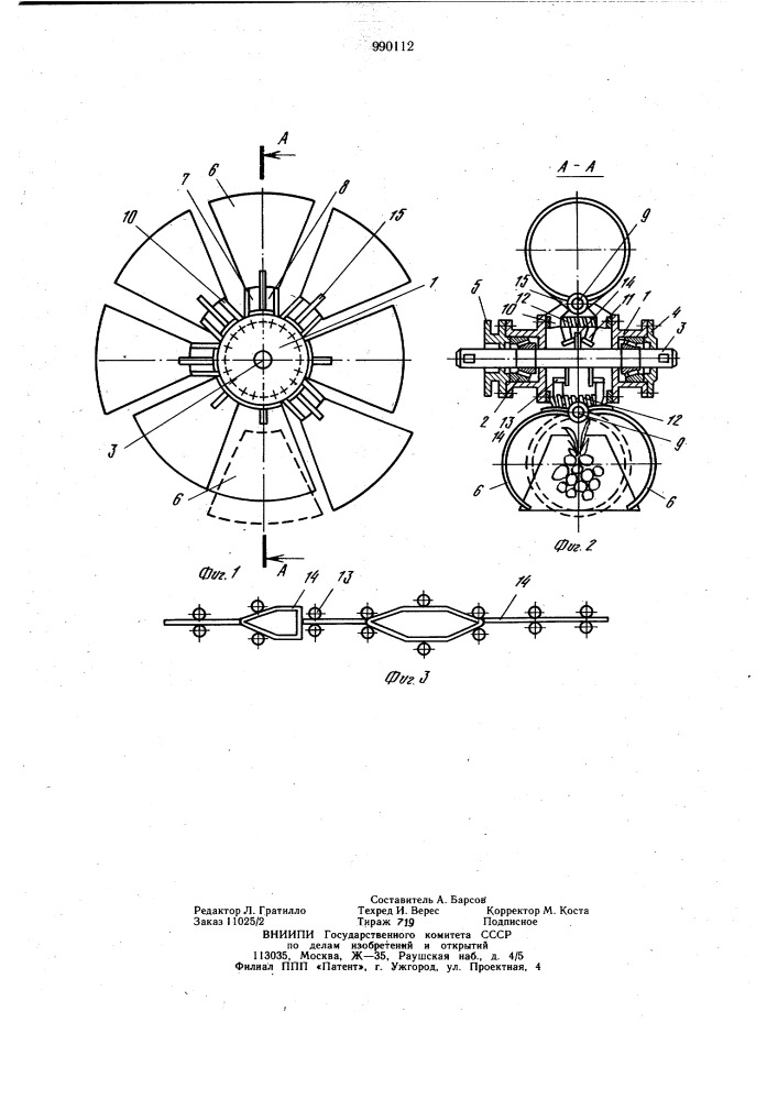 Выкапывающий рабочий орган к корнеклубнеуборочным машинам (патент 990112)