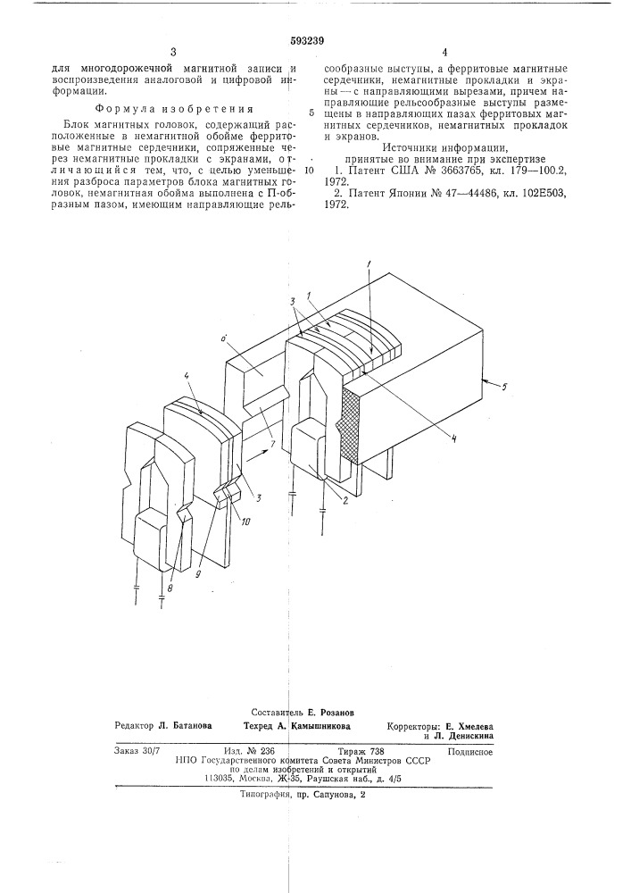 Блок магнитных головок (патент 593239)