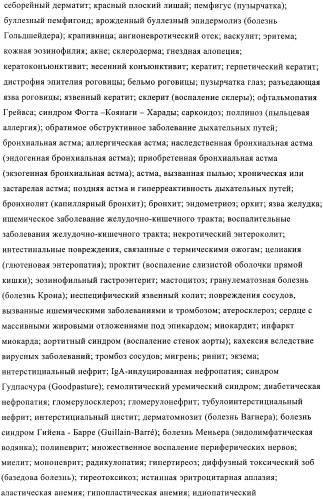 1a, 5a-тетрагидро-s-тиациклопропа[a]пенталены:трициклические производные тиофена в качестве агонистов рецепторов s1p1/edg1 (патент 2386626)