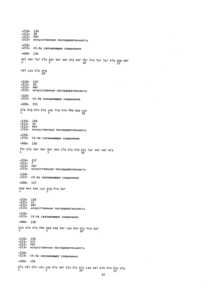 Новые конъюгаты связывающее соединение - активное соединение (adc) и их применение (патент 2610336)