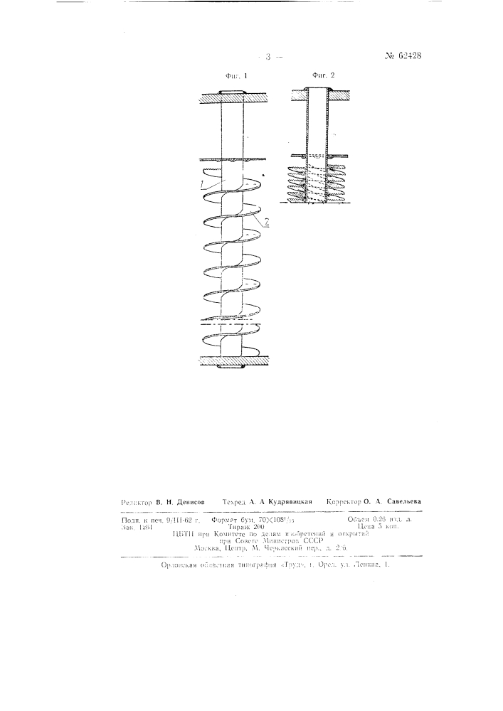 Трубчатый теплообменник с винтообразными ребрами (патент 62428)