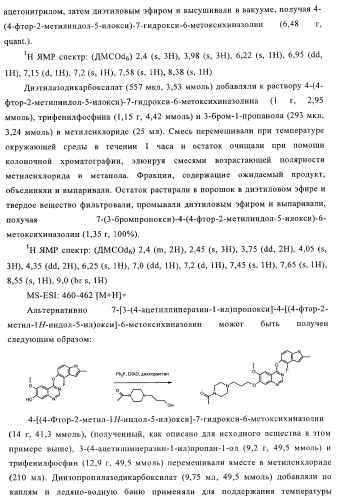 Хиназолиновые соединения (патент 2362775)