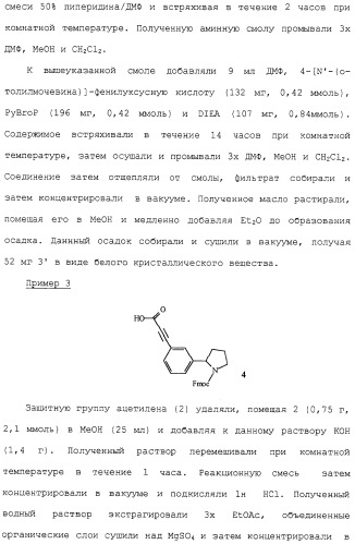 Соединения ингибиторы vla-4 (патент 2264386)