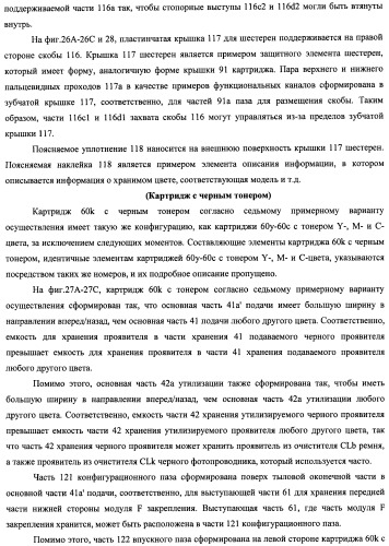 Контейнер для хранения проявителя и устройство формирования изображений (патент 2436142)