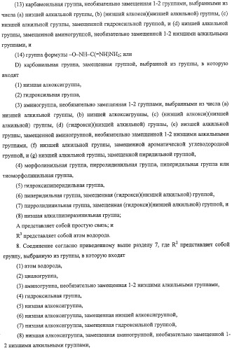 Производные бензофурана, содержащие группу карбамоильного типа (патент 2319700)