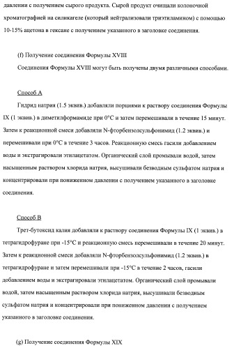 Кетолидные производные в качестве антибактериальных агентов (патент 2397987)