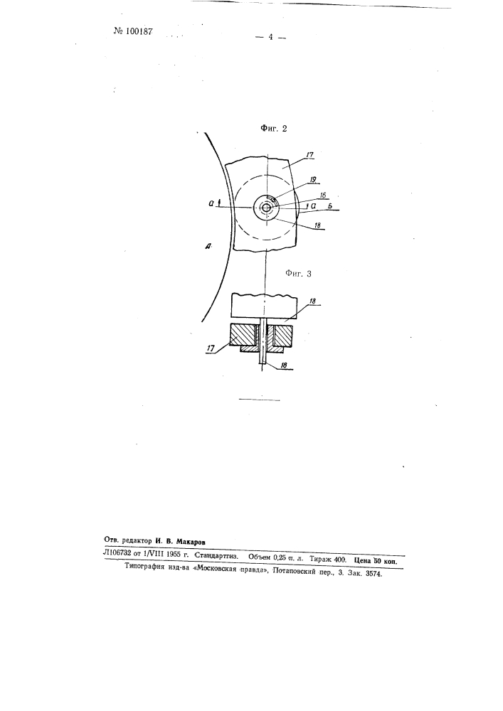Чесальная шляпочная машина (патент 100187)