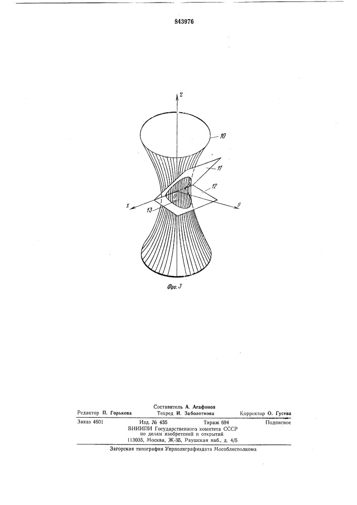 Искусственный клапан сердца (патент 843976)