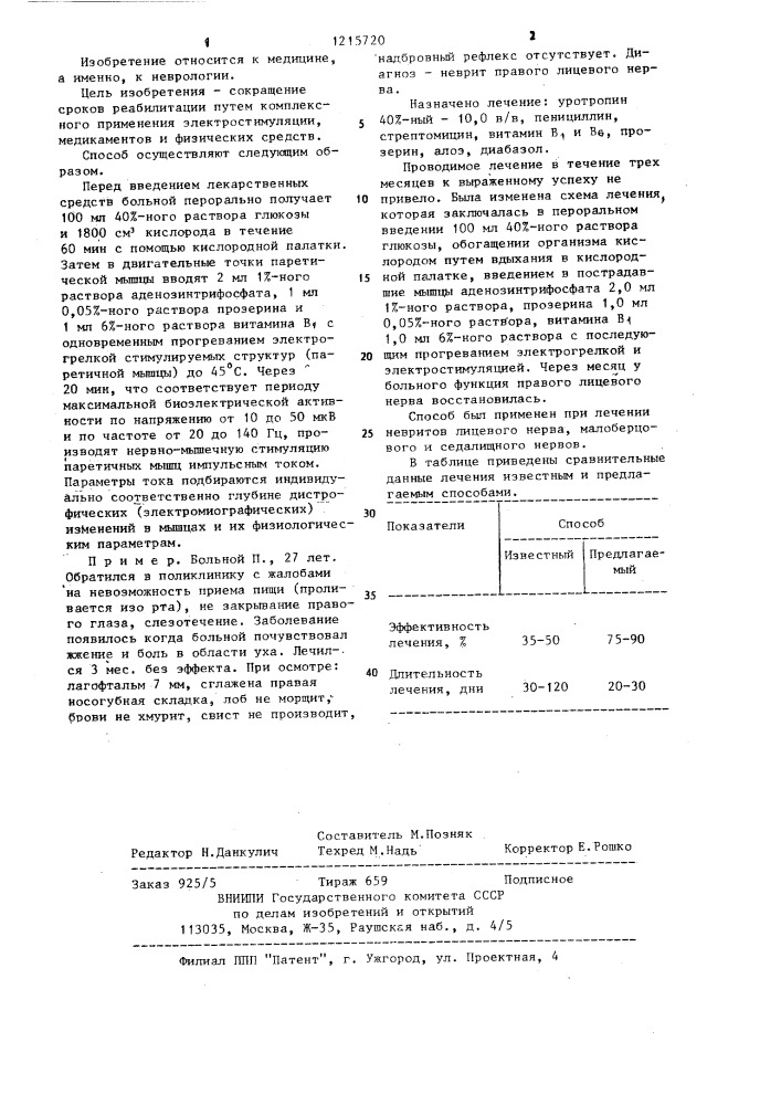 Способ реабилитации больных с заболеваниями периферической нервной системы (патент 1215720)