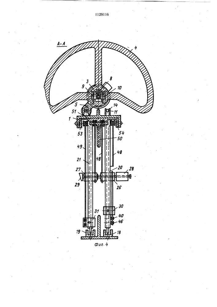 Мускульный привод транспортного средства (патент 1129116)