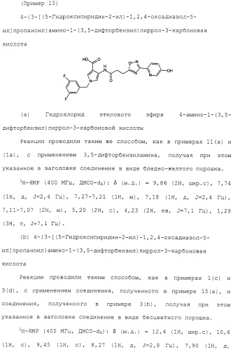 Азотсодержащее ароматическое гетероциклическое соединение (патент 2481330)