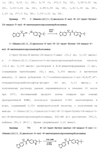 Модуляторы атф-связывающих кассетных транспортеров (патент 2451018)