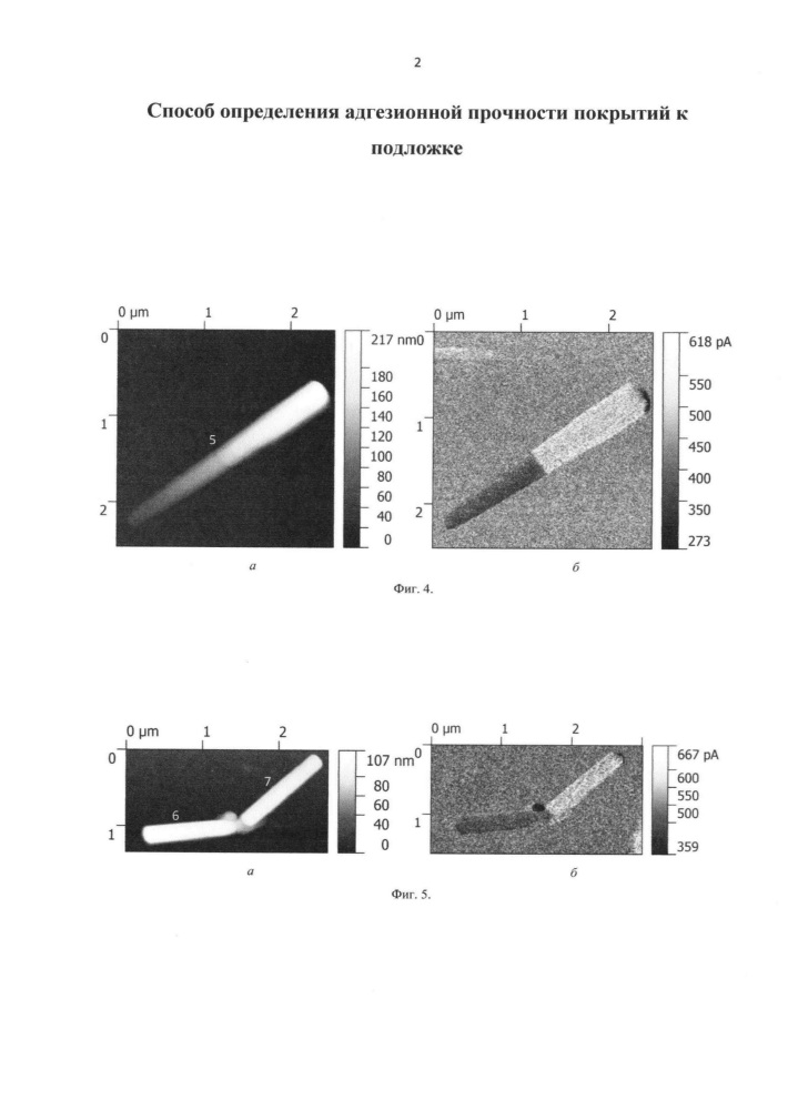 Способ определения адгезионной прочности покрытий к подложке (патент 2635335)