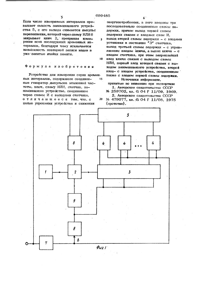 Устройство для измерения серии временных интервалов (патент 699485)