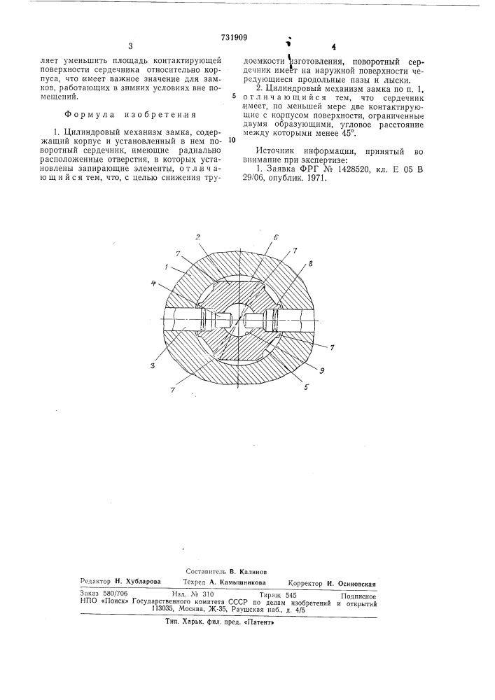 Цилиндровый механизм замка (патент 731909)