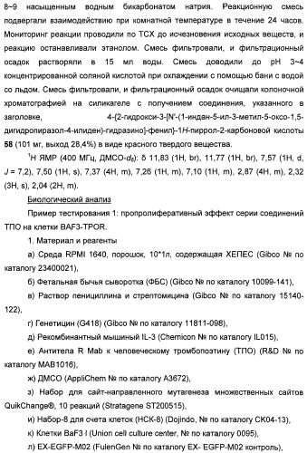 Бициклозамещенные азопроизводные пиразолона, способ их получения и фармацевтическое применение (патент 2488582)
