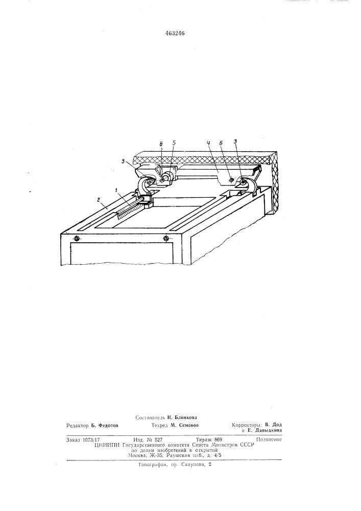 Устройство для крепления корпуса прибора (патент 463246)