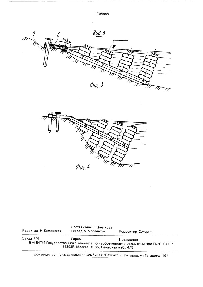 Шпора берегоукрепления (патент 1705468)