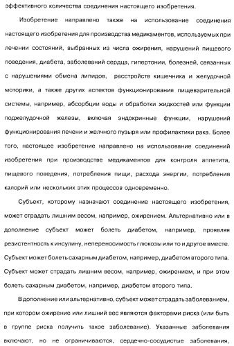 Соединения оксинтомодулина (варианты), фармацевтическая композиция на их основе, способы лечения и профилактики ожирения и сопутствующих заболеваний (варианты) и лекарственное средство (варианты) (патент 2485135)