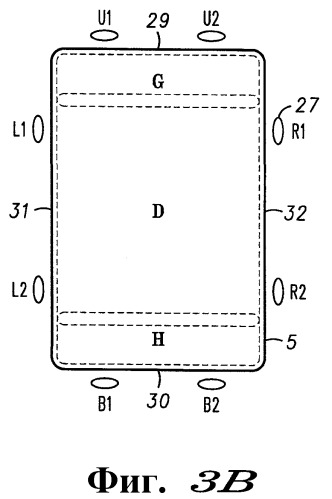 Выборочное освещение областей электронного дисплея (патент 2310926)