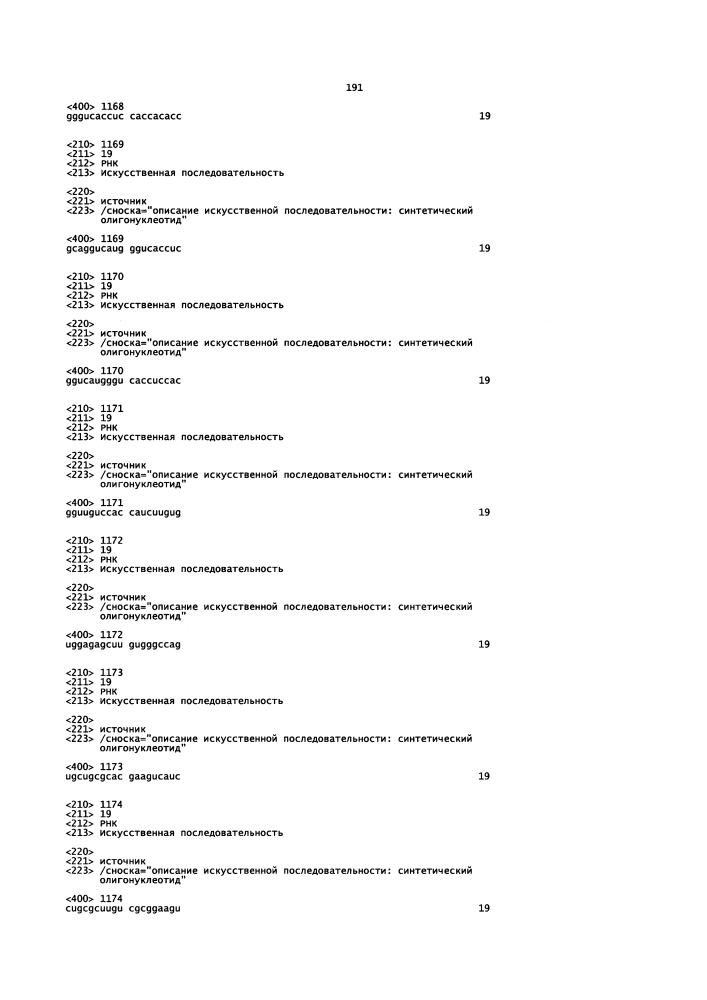 Липосомы с ретиноидом для усиления модуляции экспрессии hsp47 (патент 2628694)
