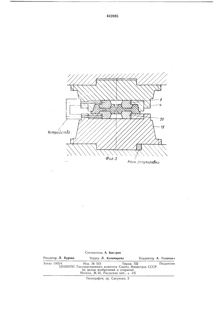 Устройство для контроля положения рабочего инструмента (патент 442085)