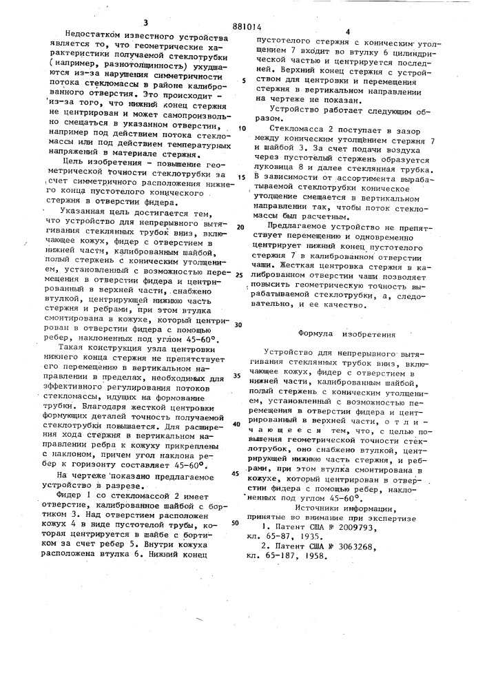 Устройство для непрерывного вытягивания стеклянных трубок вниз (патент 881014)