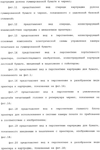 Камера со съемным принтером (патент 2344451)