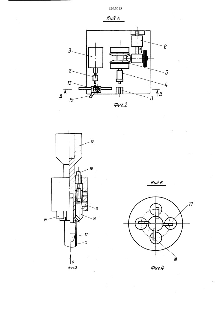 Устройство для нарезания резьбы на патрубках (патент 1265018)