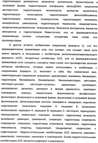 Неанилиновые производные изотиазол-3(2н)-он-1,1-диоксидов как модуляторы печеночных х-рецепторов (патент 2415135)