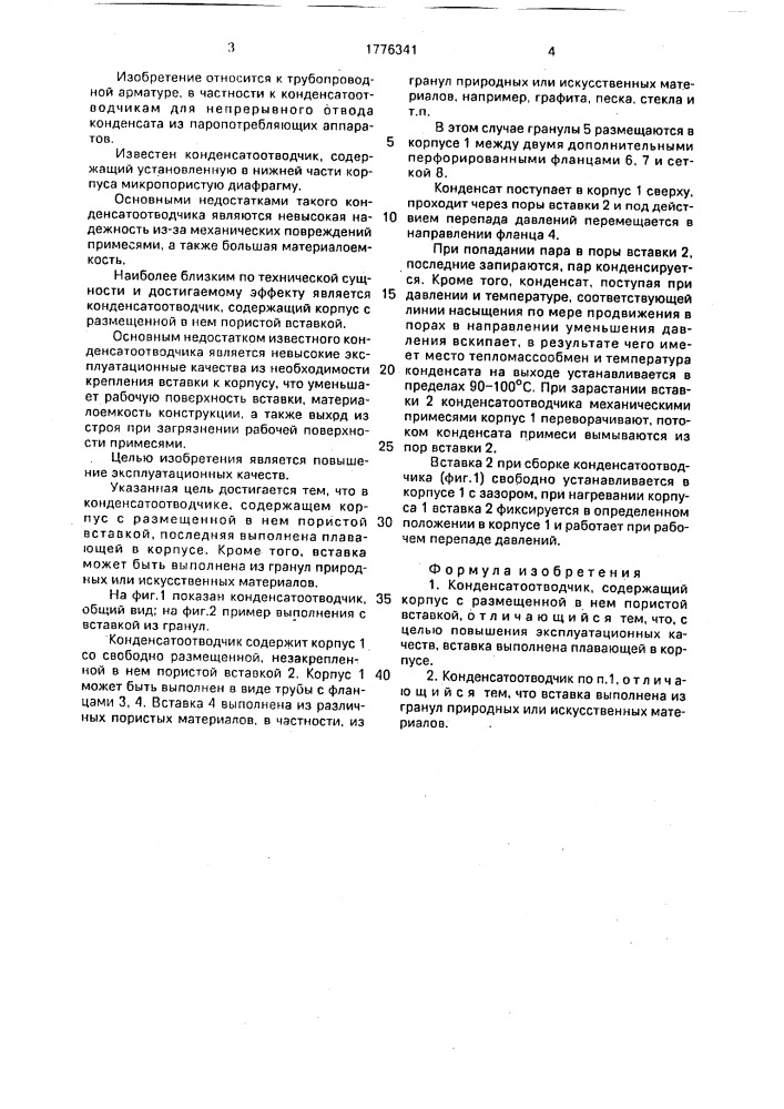 Осветительное устройство (патент 1776342)