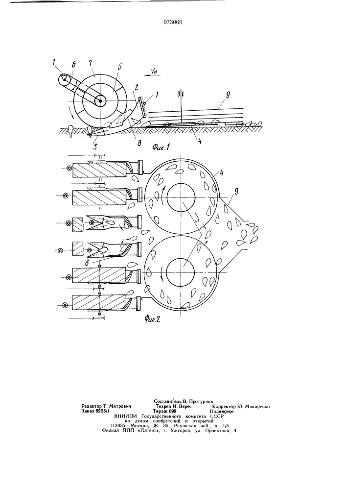 Машина для выкапывания корнеплодов (патент 973060)