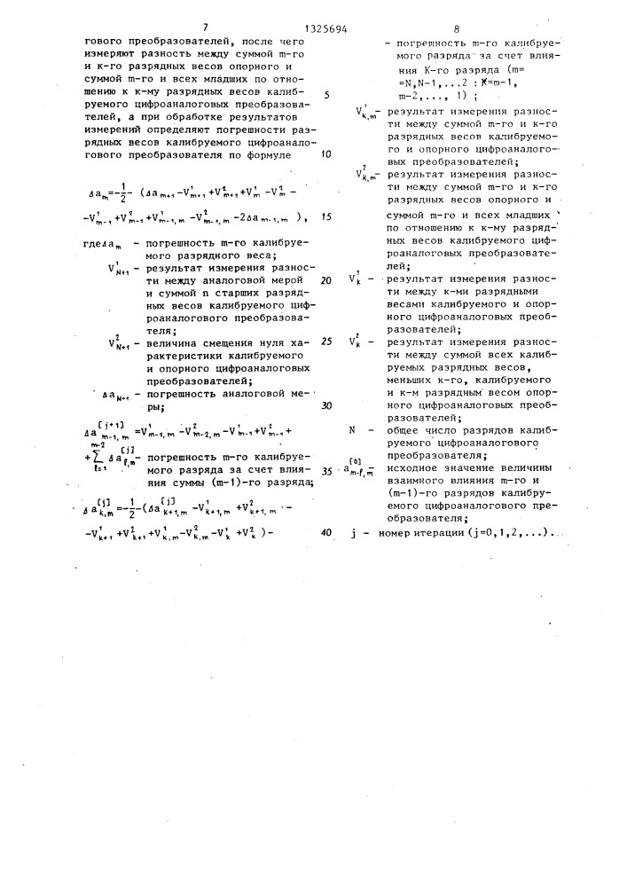 Способ калибровки линейности цифроаналогового преобразователя (патент 1325694)