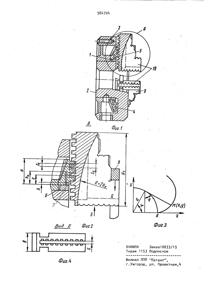Трехкулачковый самоцентрирующий токарный патрон (патент 984704)